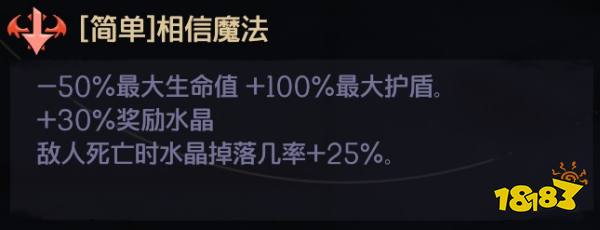 小缇娜的奇幻之地混沌之屋词条是什么 混沌之屋全词条介绍