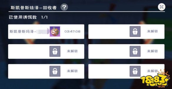 创造与魔法回收机器人介绍 钓鱼机器人回收说明