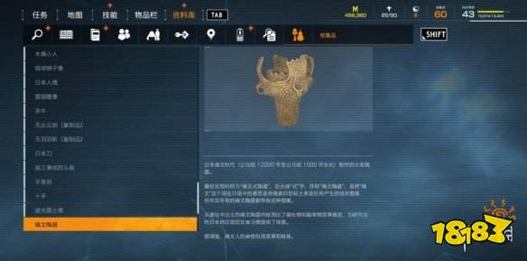 幽灵线东京文物收藏品有哪些 文物收藏品位置分享