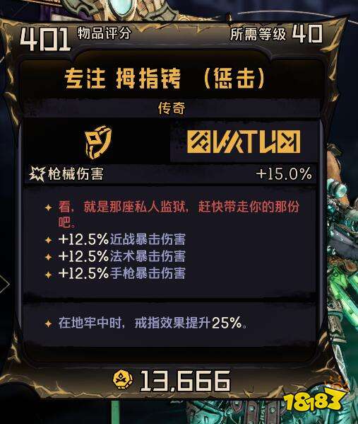 小缇娜的奇幻之地驭龙及霜怎么玩 驭龙及霜加点及配装推荐