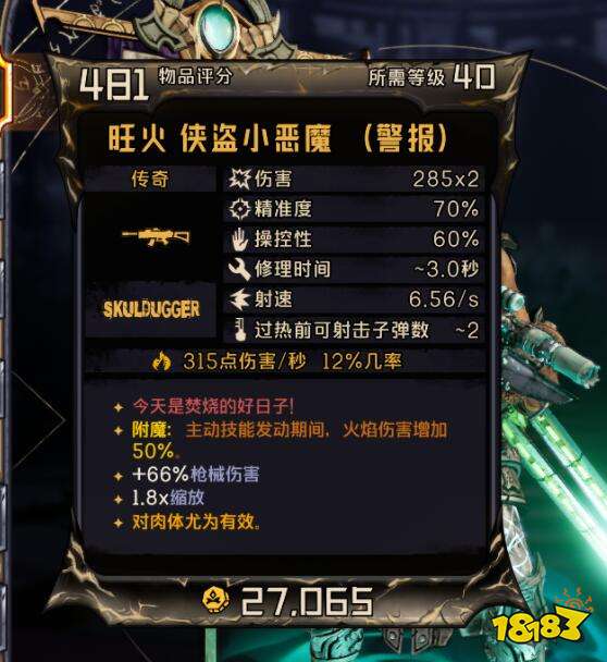 小缇娜的奇幻之地驭龙及霜怎么玩 驭龙及霜加点及配装推荐