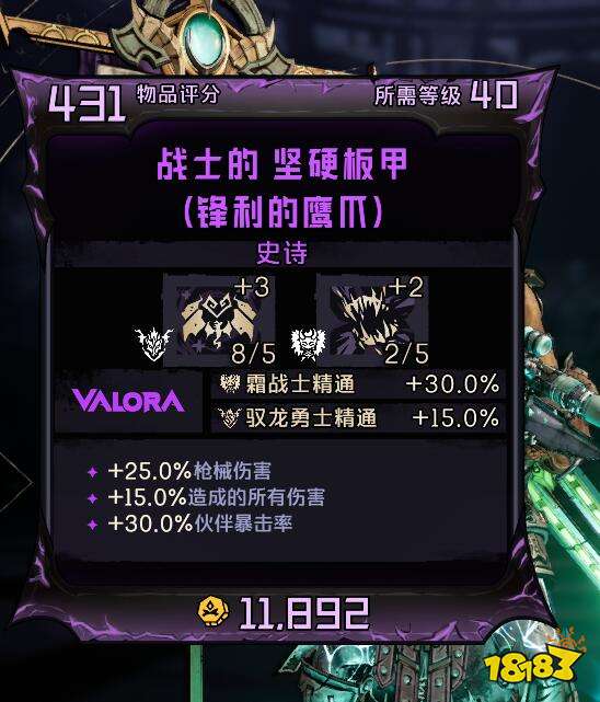 小缇娜的奇幻之地驭龙及霜怎么玩 驭龙及霜加点及配装推荐