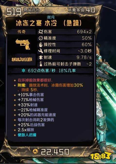小缇娜的奇幻之地驭龙及霜怎么玩 驭龙及霜加点及配装推荐