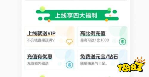 手游充值app下载