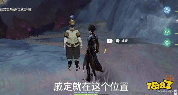 原神巨渊的馈赠任务攻略 巨渊的馈赠怎么做
