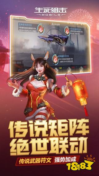 生死狙击手游
