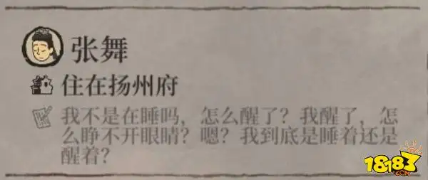 江南百景图全新角色张舞身份介绍 张舞获取方法