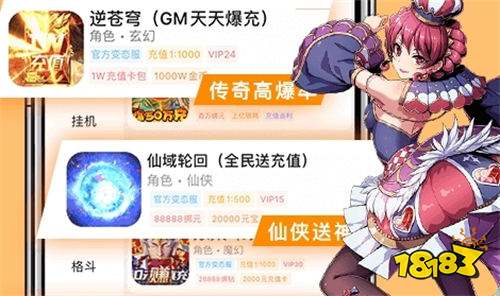 手游变态服无限元宝平台