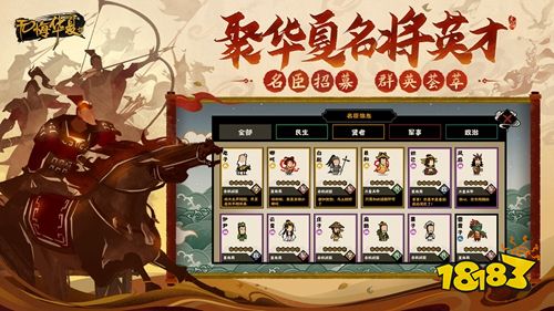 无悔华夏正式版