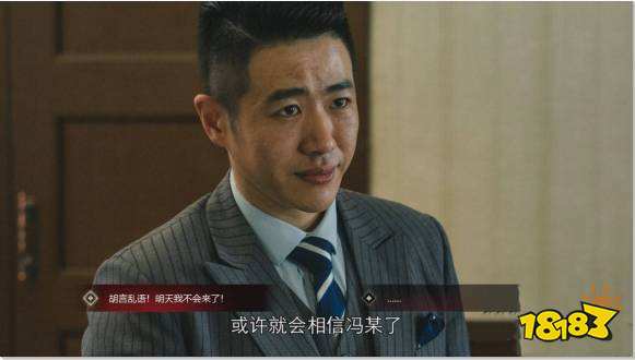 隐形守护者大风起兮怎么到第八章 大风起兮到第八章方法