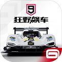 新版狂野飙车9