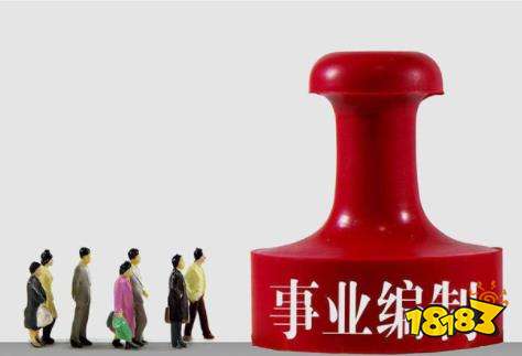 2022年浙江事业单位统考明日开始报名 计划招聘186人