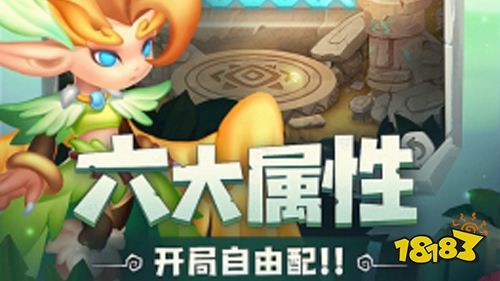 热游推荐:《兽兽军团》破解版