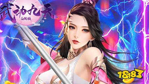 武动九天破解版刷元宝下载