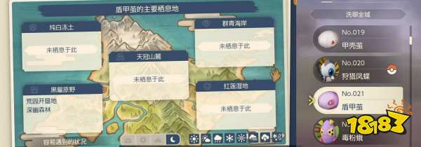 宝可梦阿尔宙斯盾甲茧怎么获得 盾甲茧获得方式