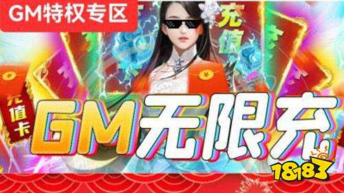 gm福利手游平台