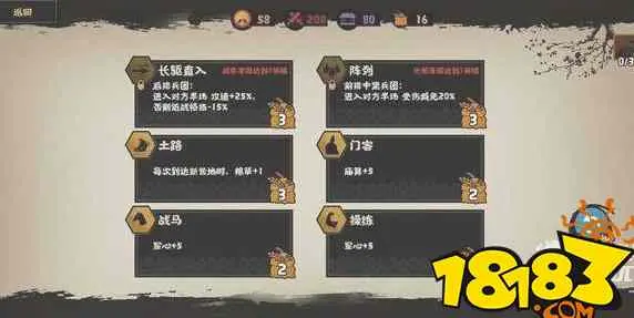 无悔华夏长平之战三星怎么打 长平之战三星进阶攻略