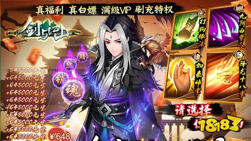 《剑与江山》:一款不烧钱的平民手游