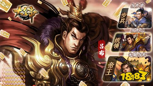 《大皇帝》新版本明日上线