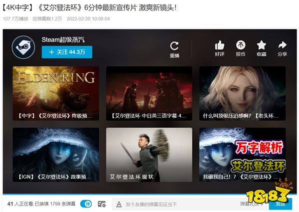 国产游戏之光在B站?