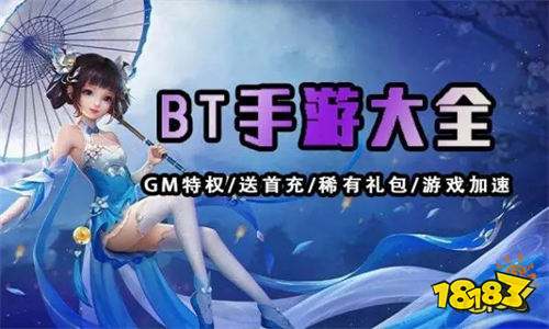变态手游第一平台app下载