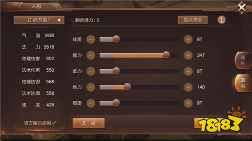 《三国如龙传》网易首款bt回合制大作