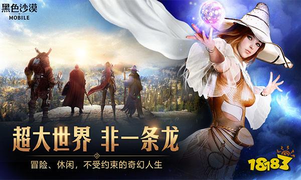 黑色沙漠手游公测定档 公测当日送千万礼品