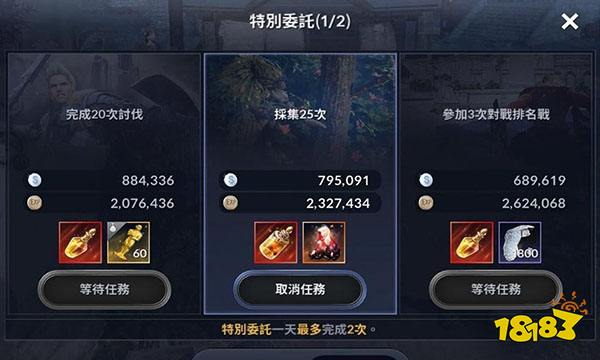 黑色沙漠手游新手需要做什么任务 新手必做任务一览
