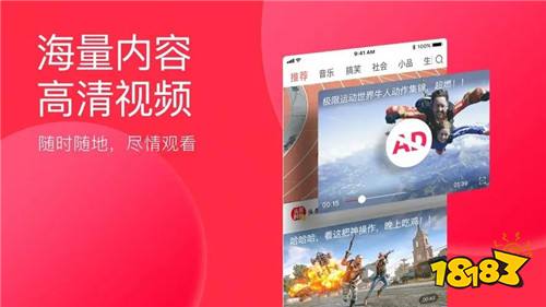 头条极速版下载免费