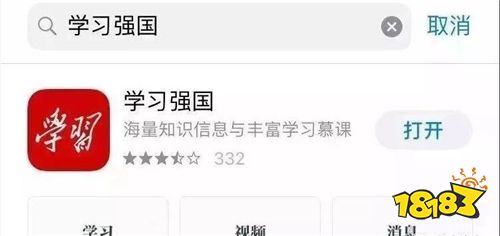 学习强国app安卓下载
