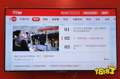 下载最新版学习强国app