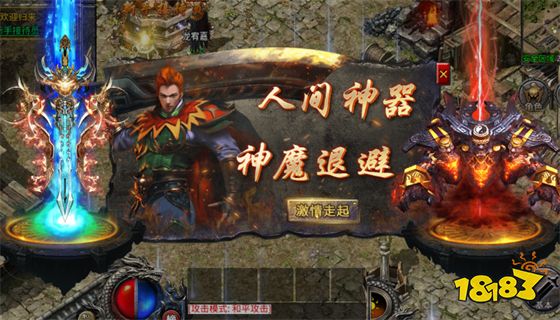 冰雪打金传奇下载