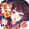 阴阳师九游版