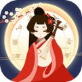 古代人生下载