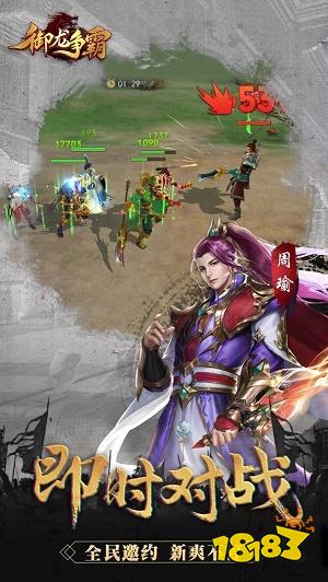 御龙争霸九游版