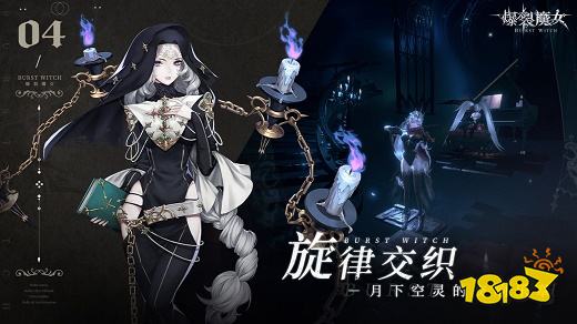 爆裂魔女B服下载
