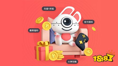 66手游折扣平台安全吗?充值返利怎么样?