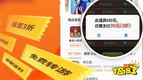 充值折扣手游app盒子