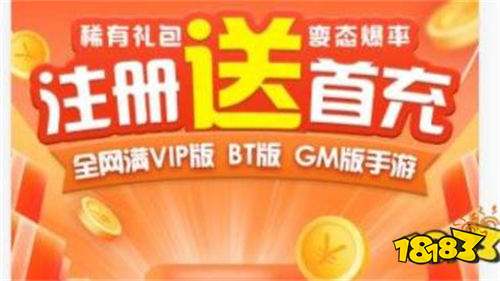 无限内购手游平台下载