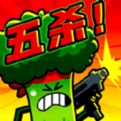 炮灰冲冲冲官方版