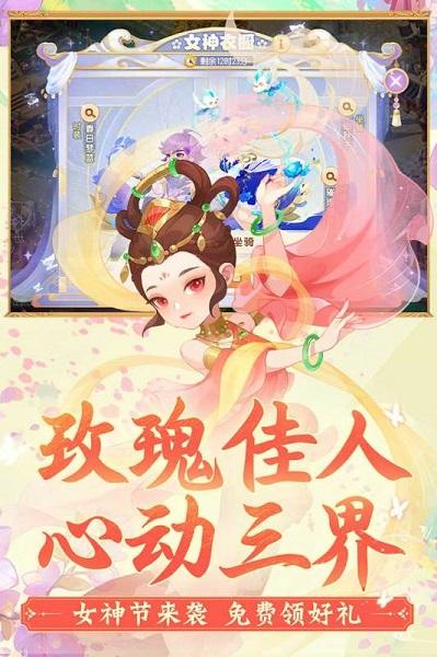 梦幻西游网页版最新下载2023