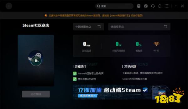 一方灵田打不开怎么办 一方灵田常见问题解决方法介绍