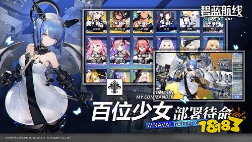 碧蓝航线B服