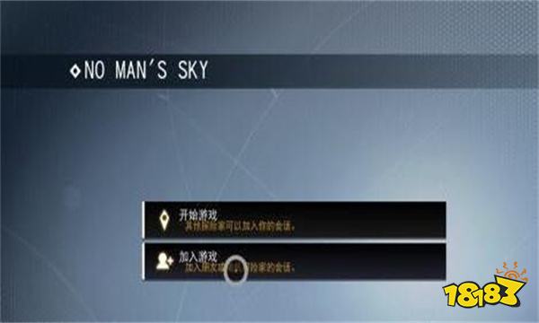 无人深空怎么联机 无人深空联机攻略