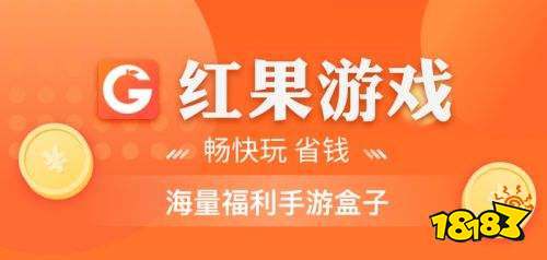 变态游戏中心app安卓版下载大全 变态版游戏盒子大全