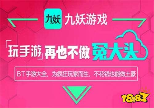 变态游戏中心app安卓版下载大全 变态版游戏盒子大全