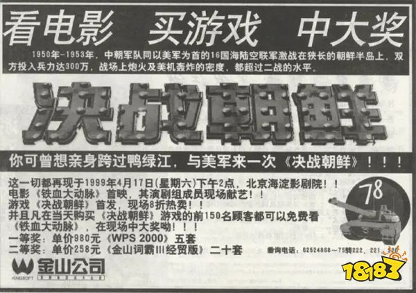 时隔20年，让人猜不透的西山居又回来做单机了
