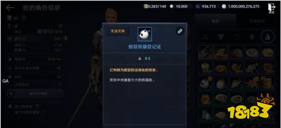 黑色沙漠手游熊猫任务怎么过 熊猫任务流程分享