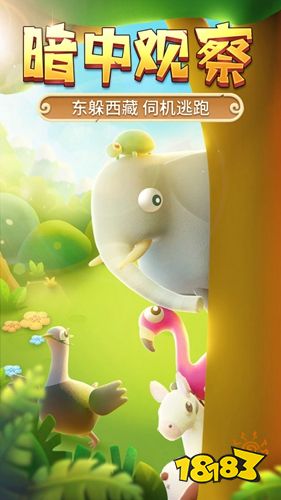 猎人来了我怕怕官方版