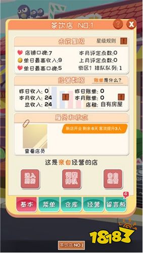 次元料理屋安卓版下载